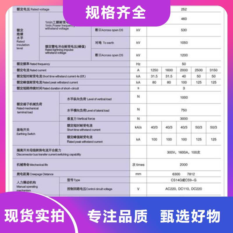 GW1-12D/630A户外高压隔离开关