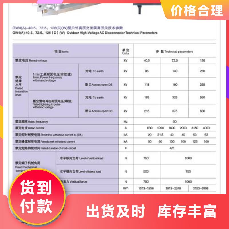 HGW9-35/1250高压隔离开关
