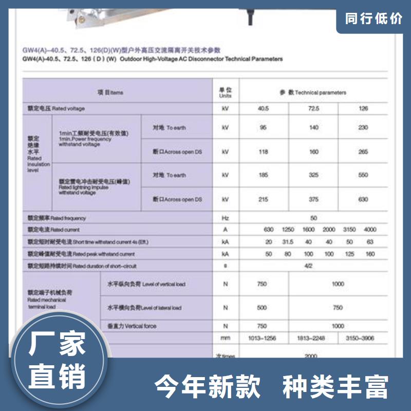 GWDCD1-12/600N高压隔离开关