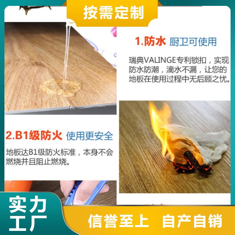 SPC石塑地板spc石塑地板货源足质量好