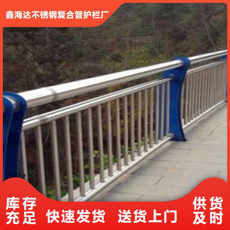 不锈钢复合管栏杆道路护栏厂家直销值得选择
