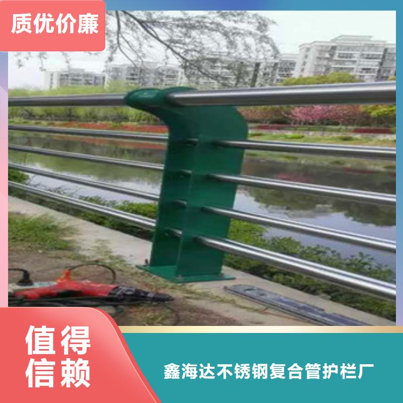 不锈钢复合管栏杆道路护栏厂家直销值得选择