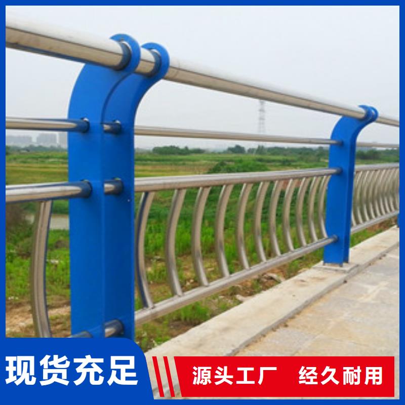 不锈钢复合管护栏【河道护栏】联系厂家