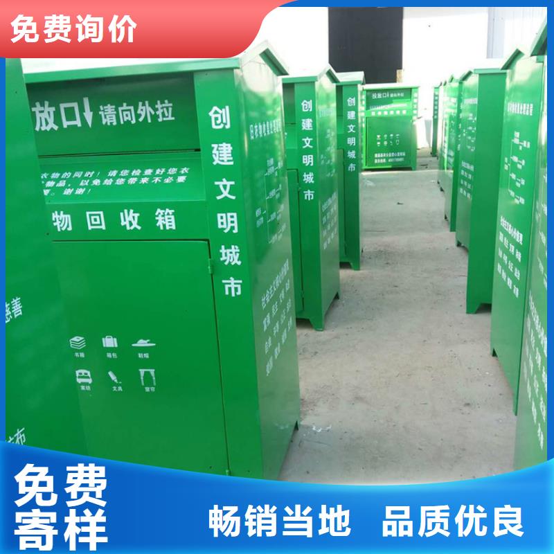 价格合理的社区旧衣回收箱供应商