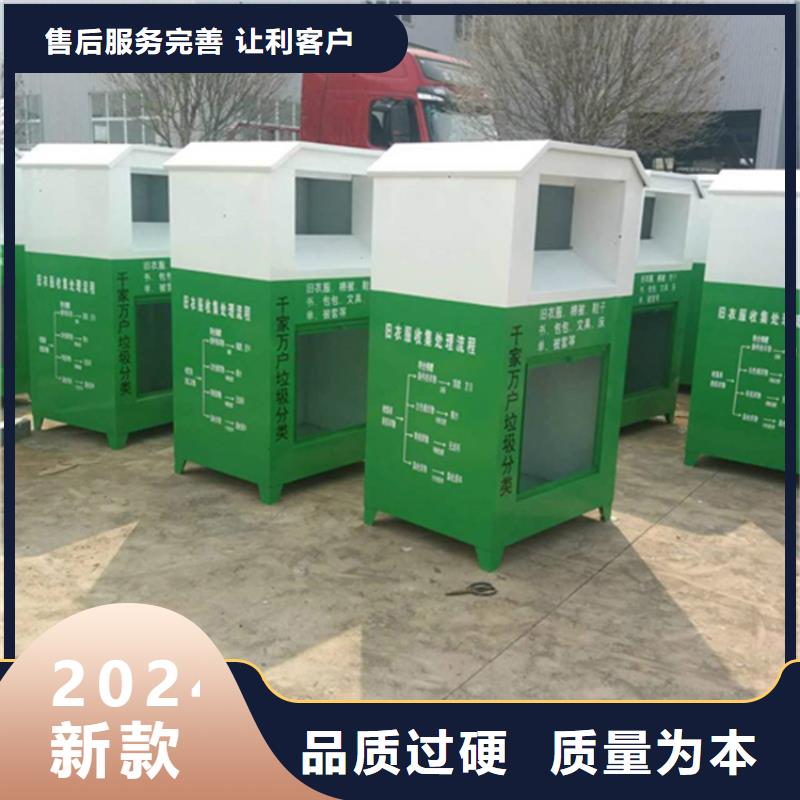 户外旧衣回收箱选材用心