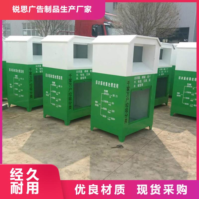 小区旧衣回收箱出厂价