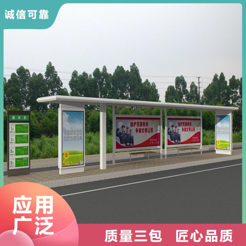简约候车亭定制