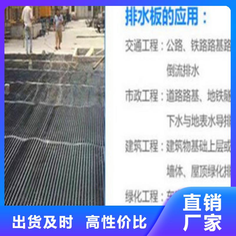 塑料排水板膨润土防水毯工厂现货供应