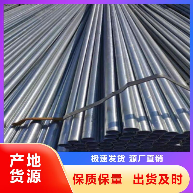 【镀锌钢管无缝钢管质量好】