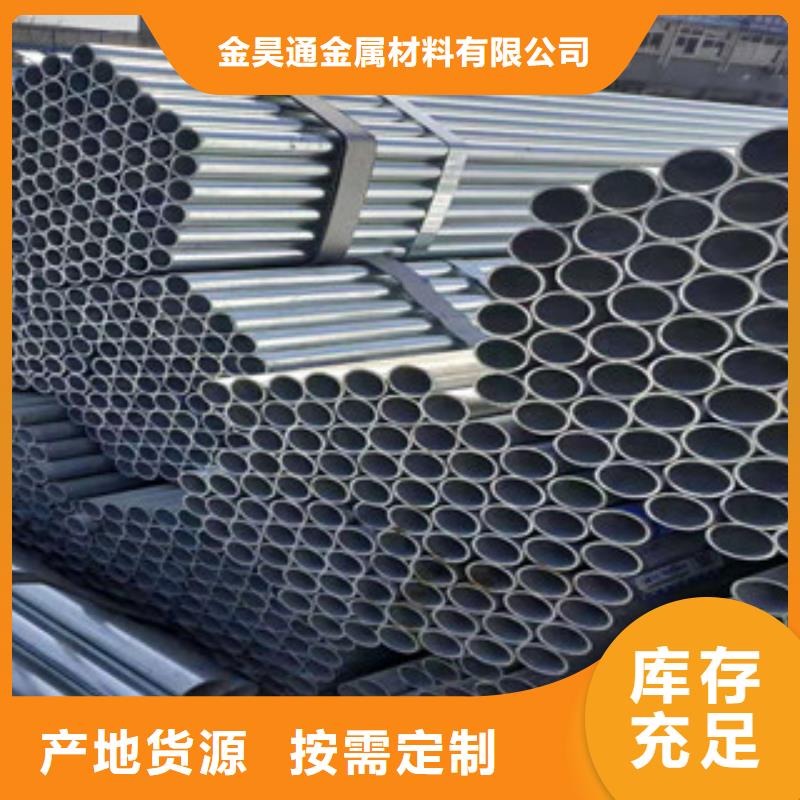 镀锌钢管无缝钢管性价比高