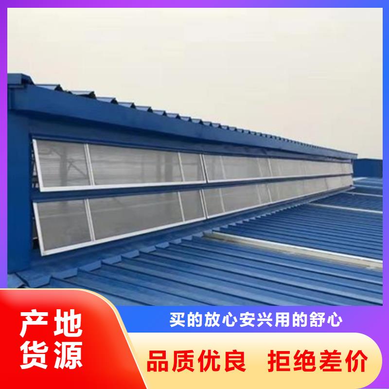 山东通风天窗价格