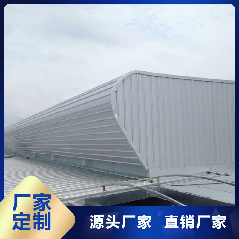 高容量通风天窗7型批发价