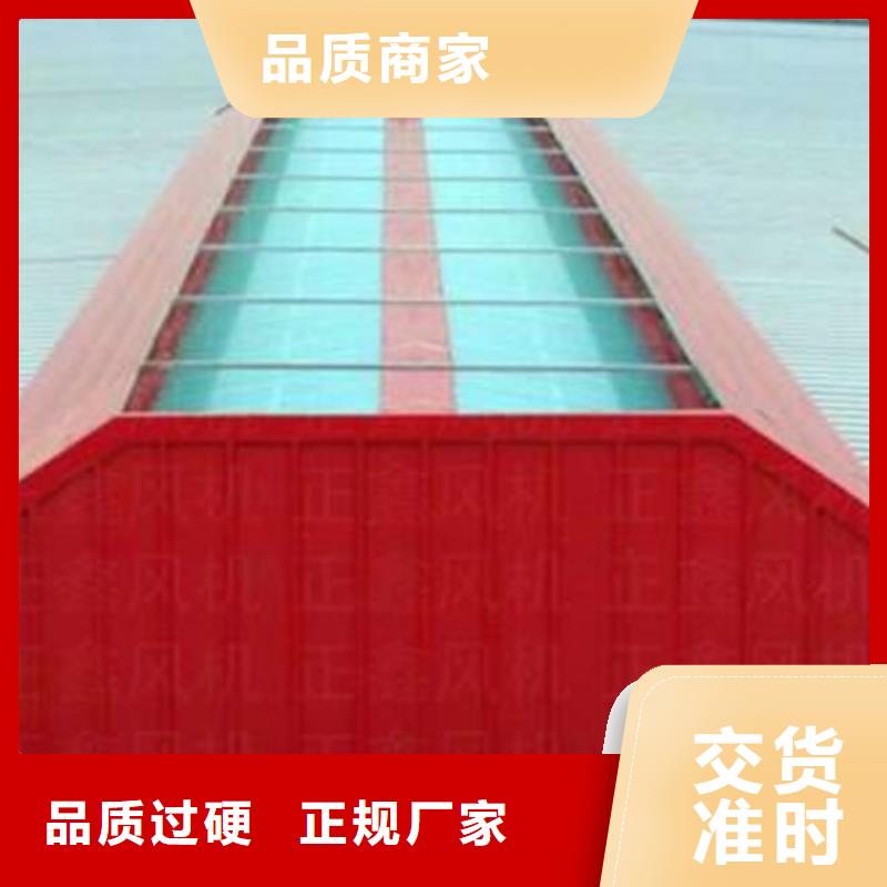 钢结构屋面天窗产品