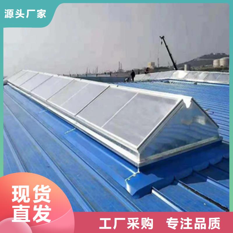 房顶天窗-买贵可退