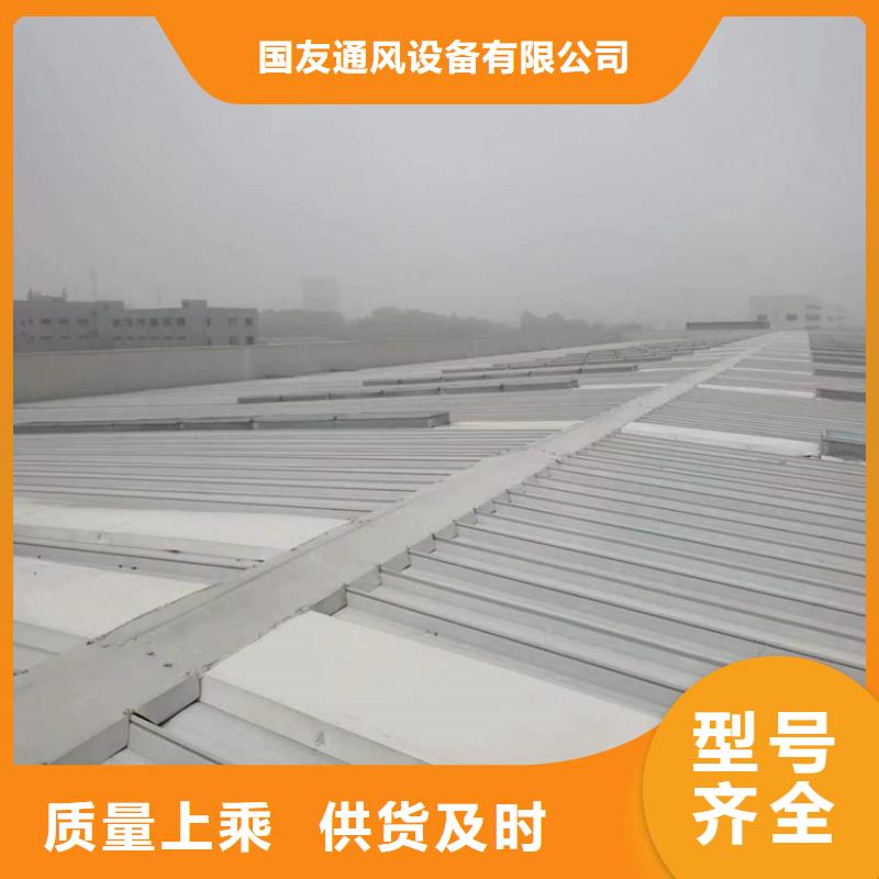 现货供应_屋顶天窗厂家品牌:国友通风设备有限公司