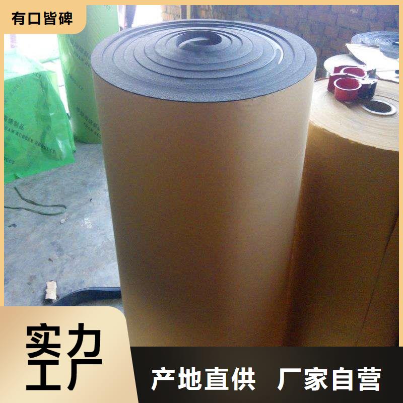 五星好评橡塑吸音减震板