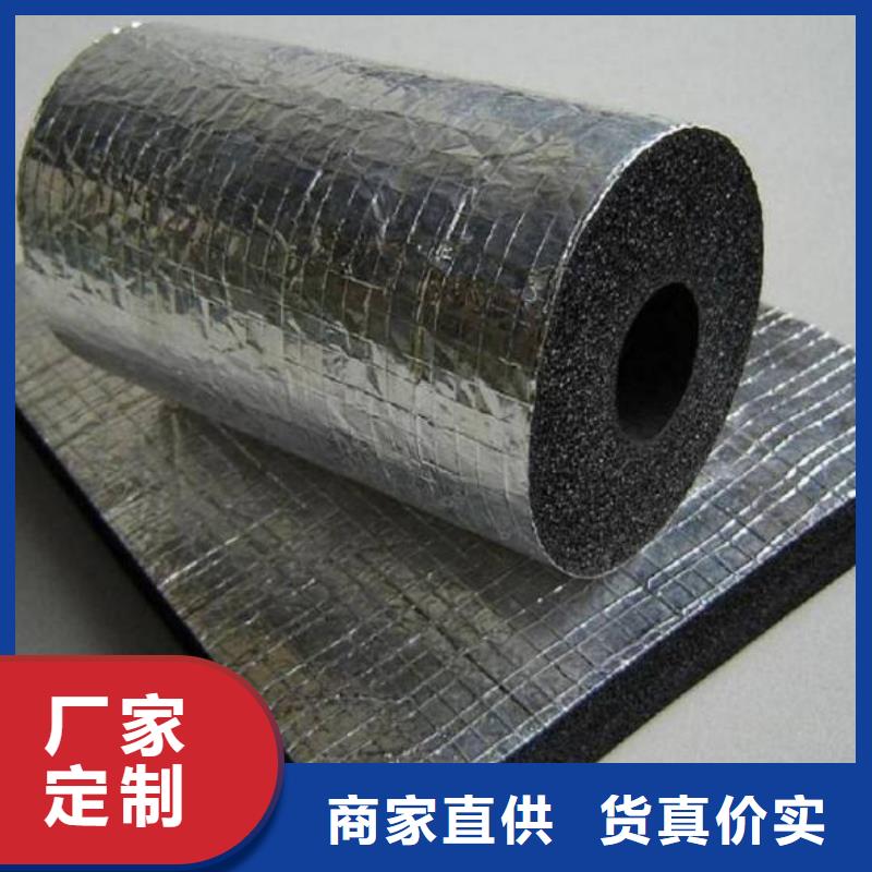 橡塑海绵板-【外墙防火隔离带】一个起售