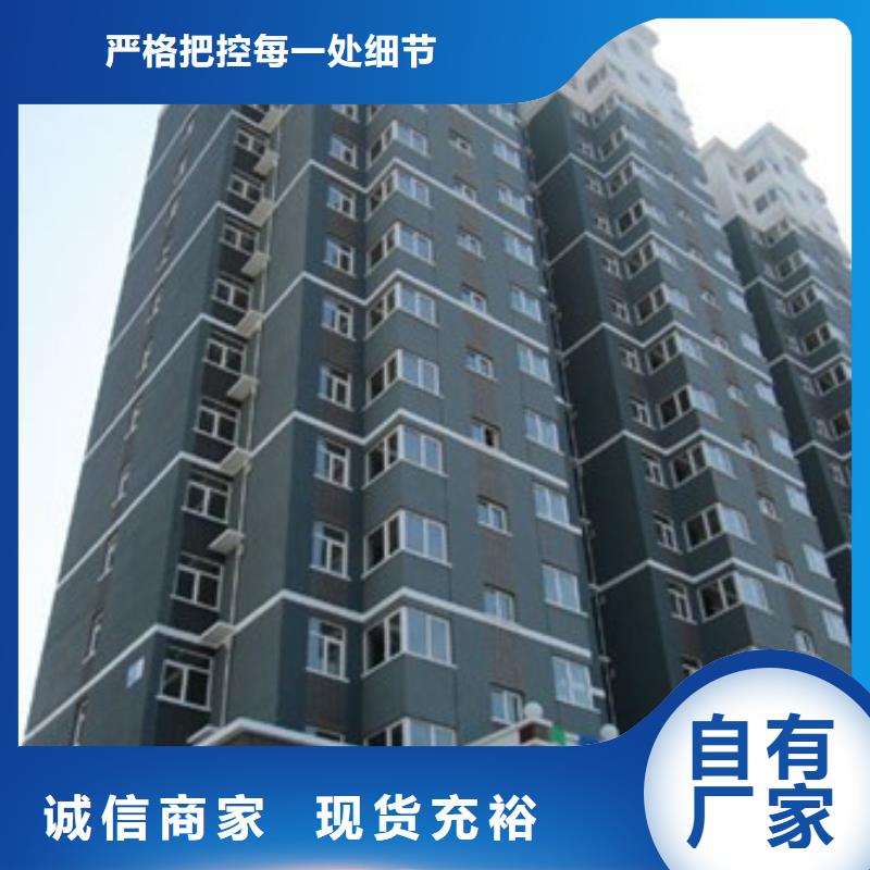 矿物基饰面砂浆外墙岩棉复合板精益求精