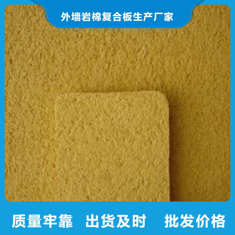 矿物基饰面砂浆-外墙岩棉复合板厂家直销省心省钱