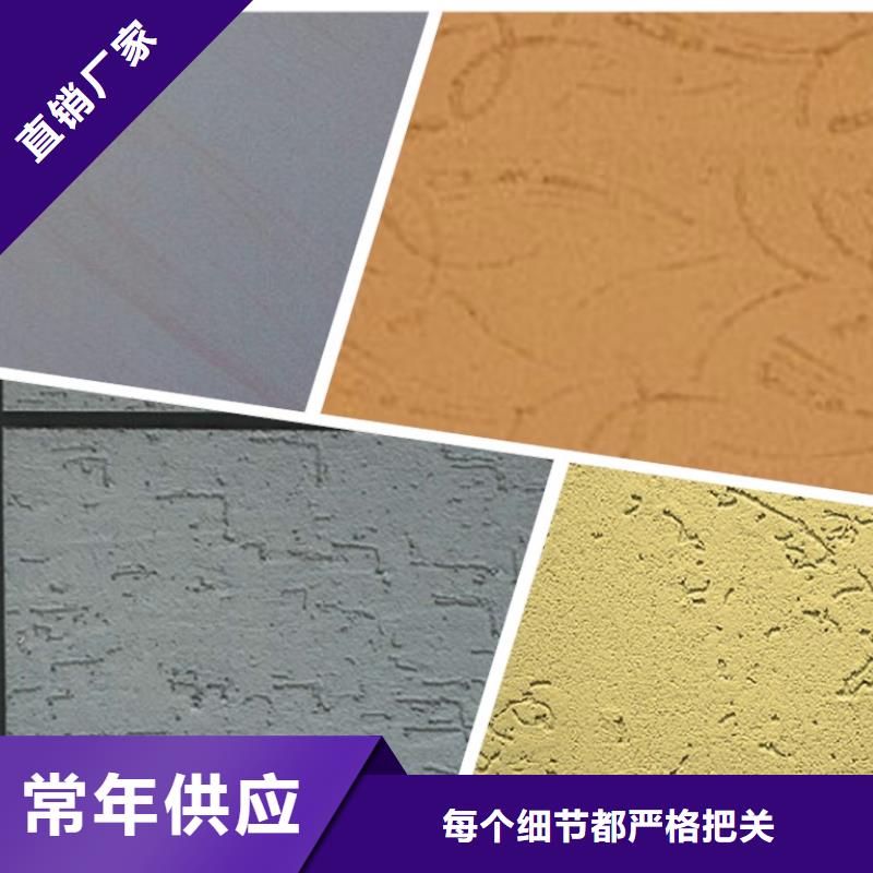 矿物基饰面砂浆外墙岩棉复合板精益求精