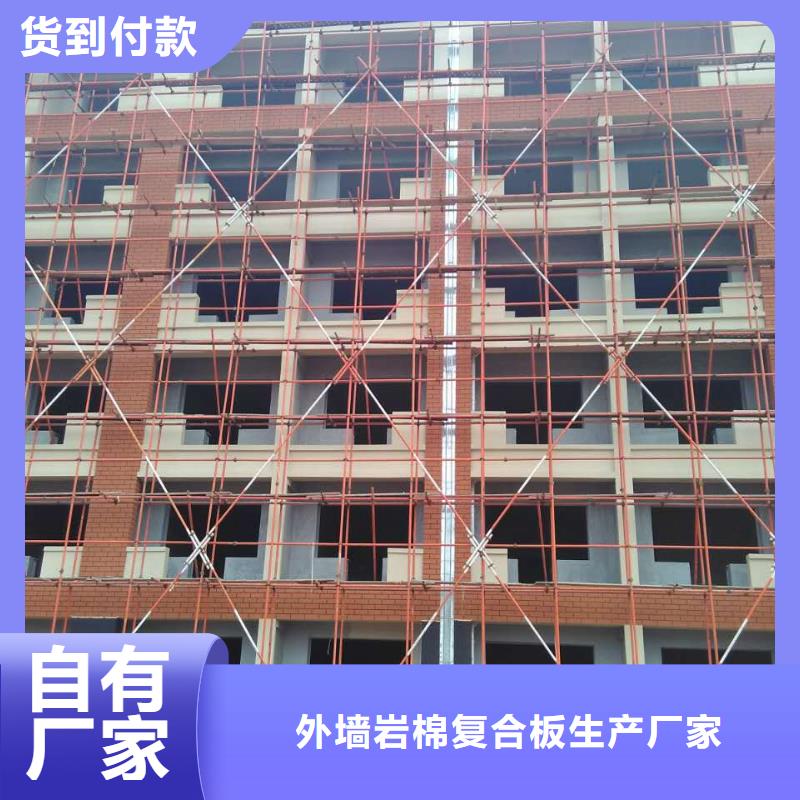 矿物基饰面砂浆-外墙岩棉复合板厂家直销省心省钱