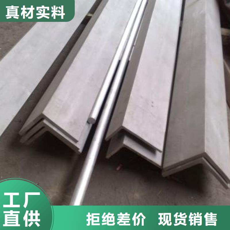 【不锈钢角钢】,不锈钢加工货源直供