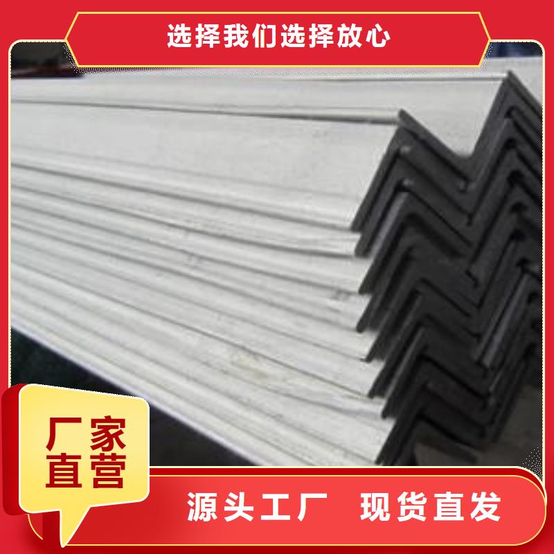不锈钢角钢-201不锈钢卷板定制批发