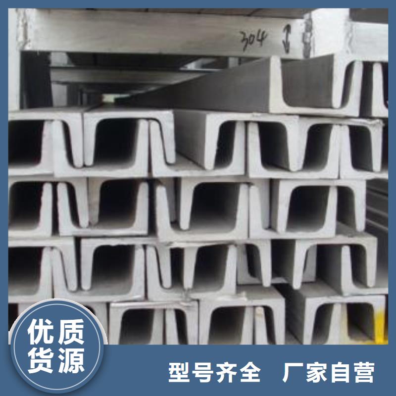 不锈钢槽钢304不锈钢卷板海量库存