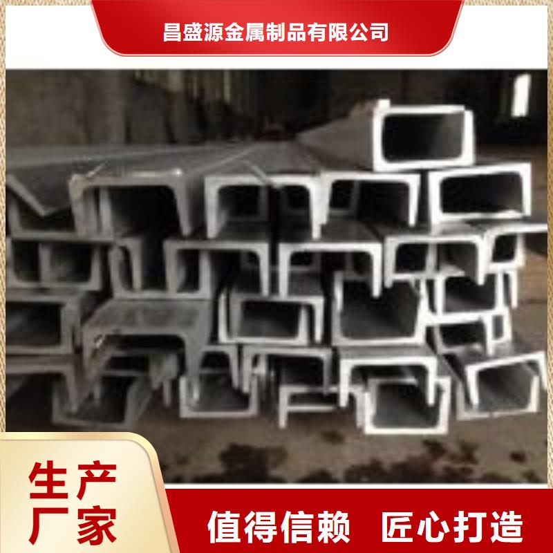 不锈钢槽钢304不锈钢卷板海量库存