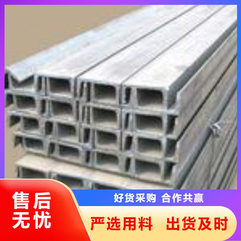 不锈钢槽钢304不锈钢卷板海量库存
