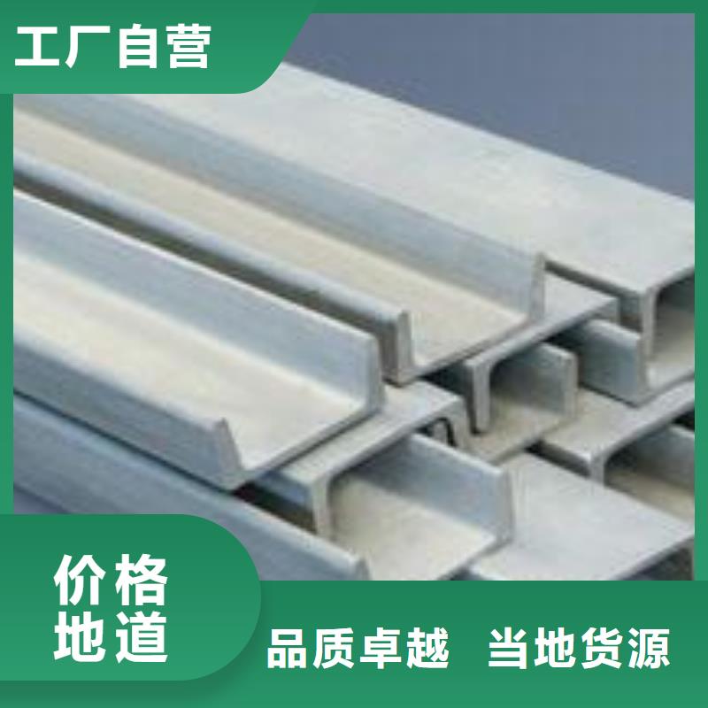 不锈钢槽钢310s不锈钢卷板N年专注