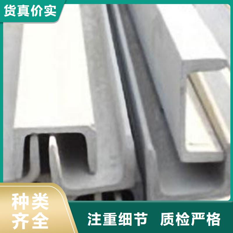 不锈钢槽钢不锈钢加工48小时发货