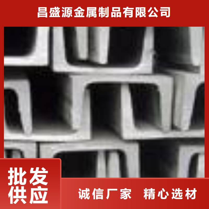 不锈钢槽钢_不锈钢花纹板好货直供