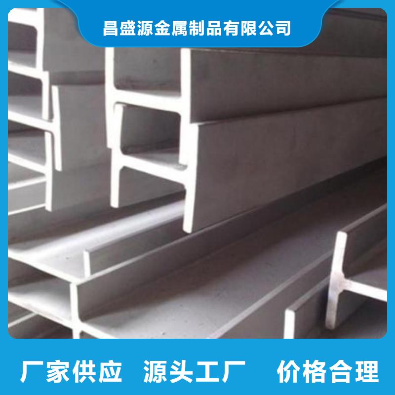 2205不锈钢工字钢供应