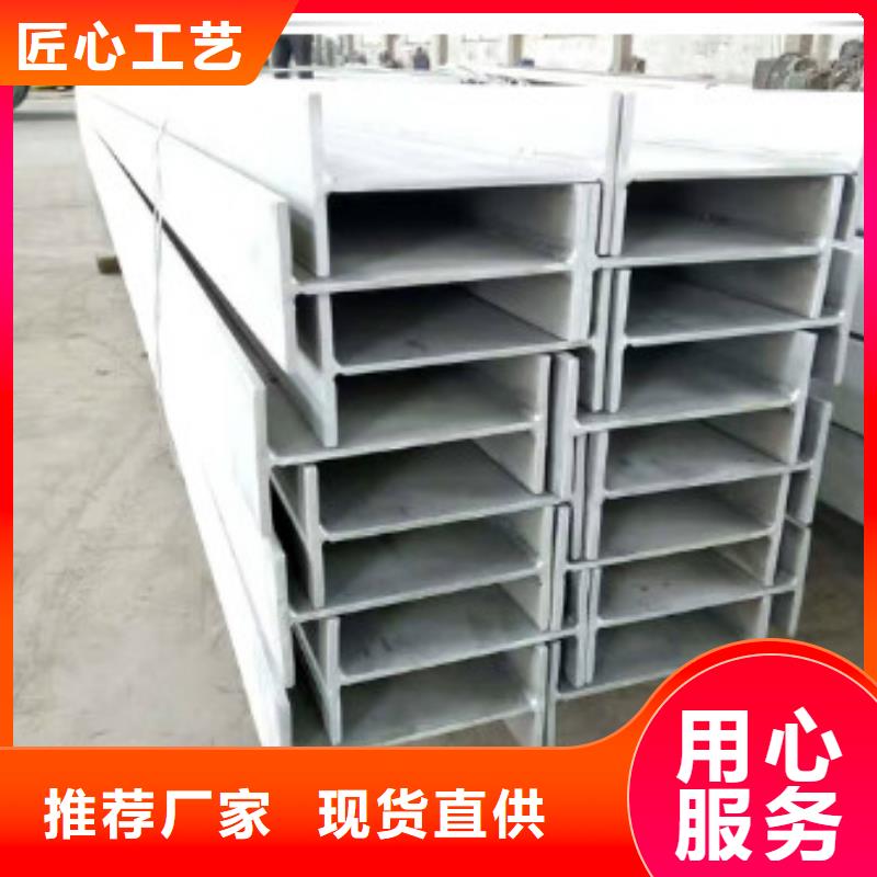 630不锈钢工字钢质优价廉