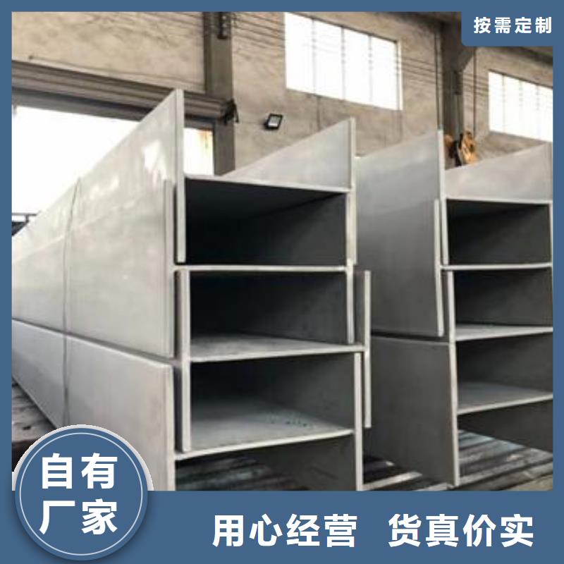 焊接不锈钢工字钢执行标准