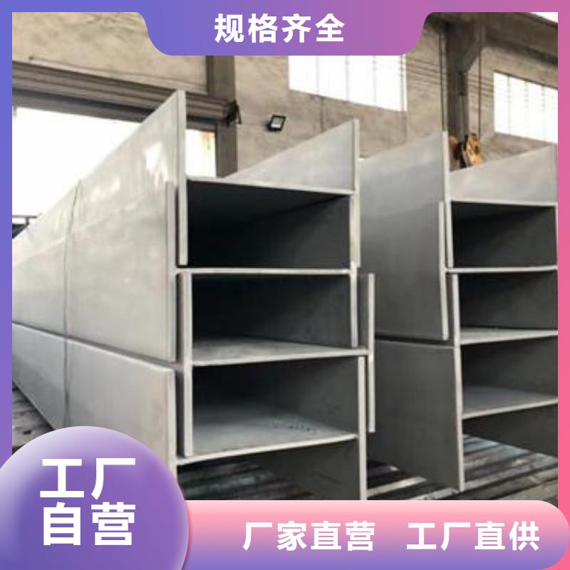 不锈钢型钢_304不锈钢卷板工厂自营