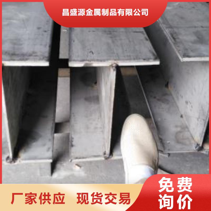 【不锈钢型钢,304不锈钢卷板支持货到付清】