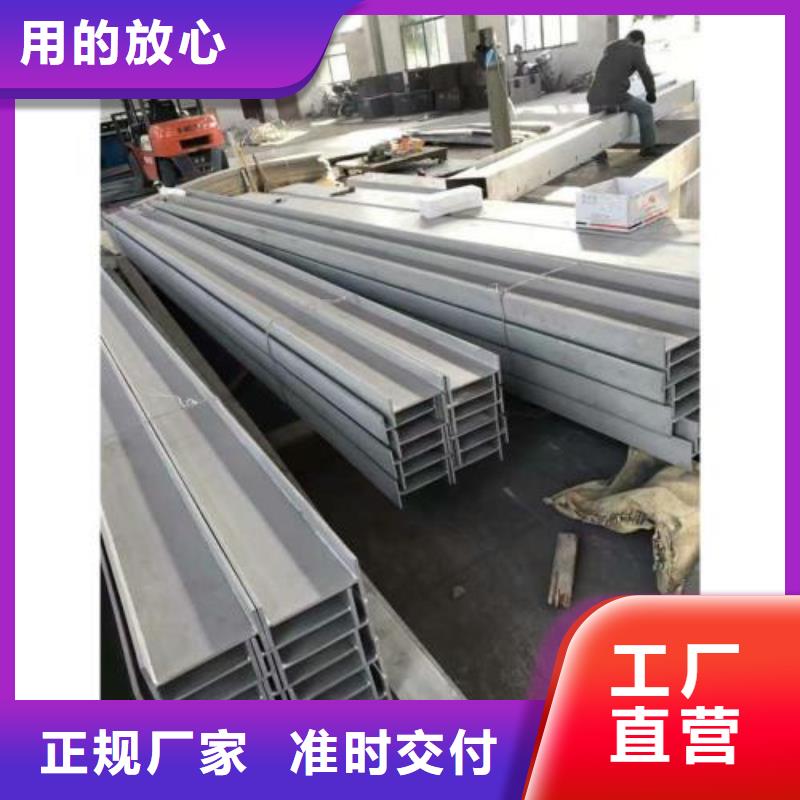 2507不锈钢工字钢价格优惠