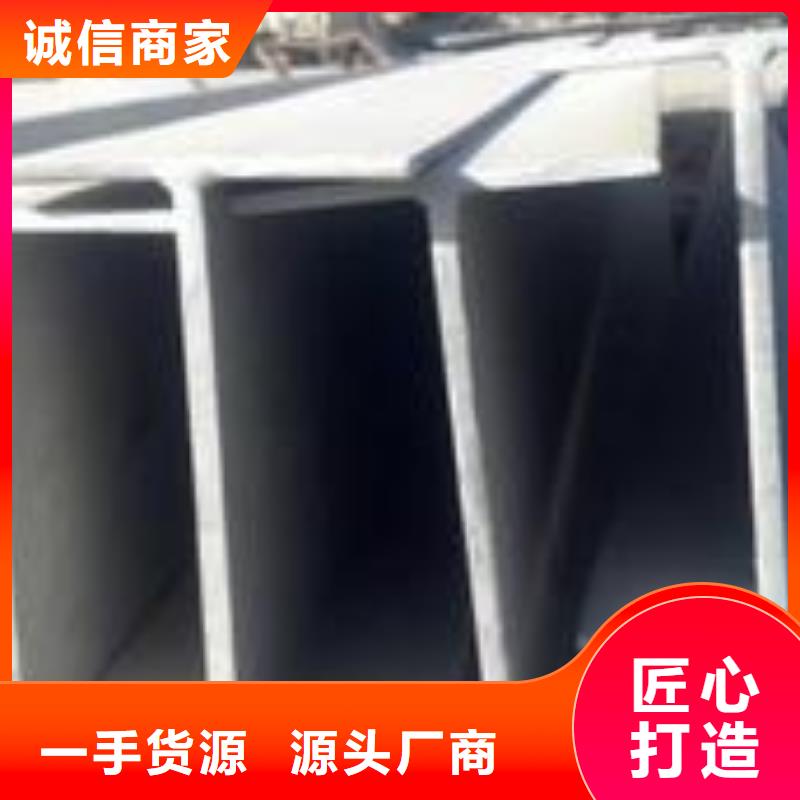 253MA不锈钢工字钢市场价