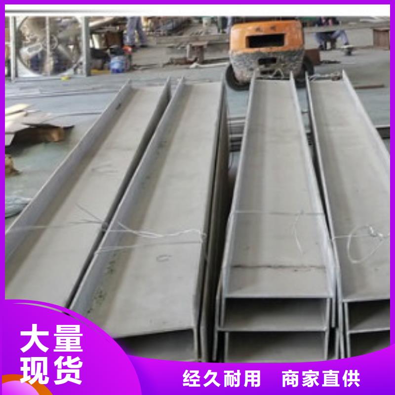 904L不锈钢工字钢代理商家