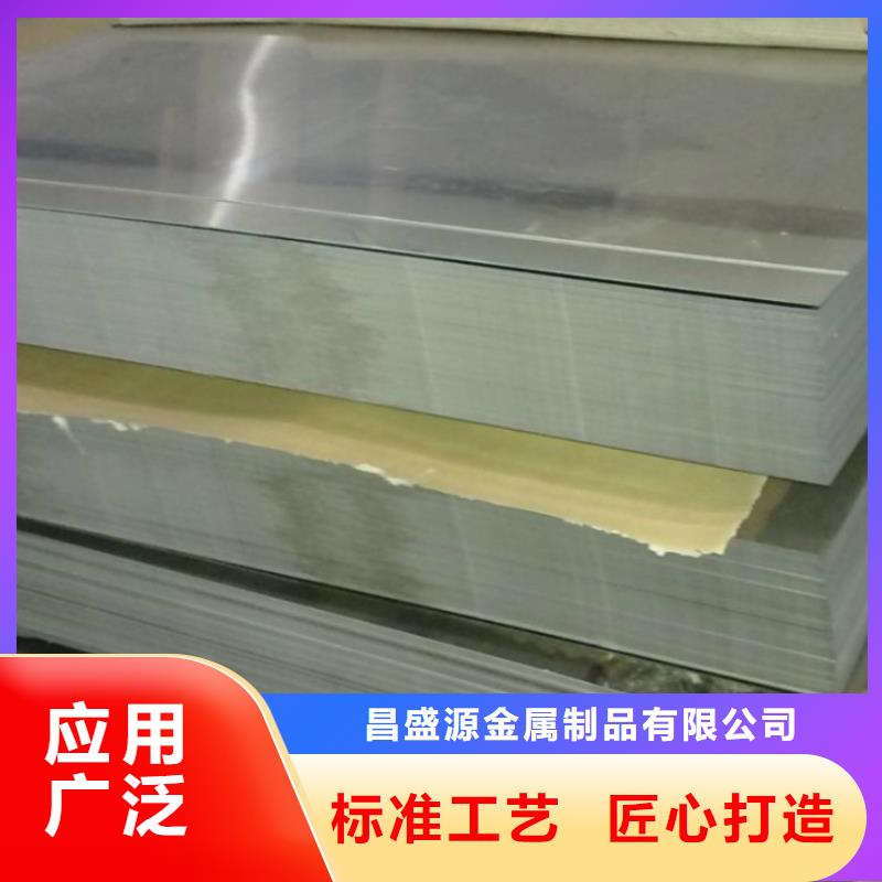 【不锈钢板】201不锈钢卷板N年大品牌