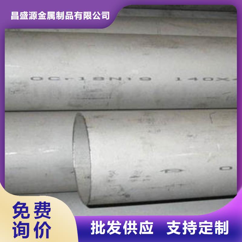 不锈钢管1316l不锈钢卷板源头厂家直销