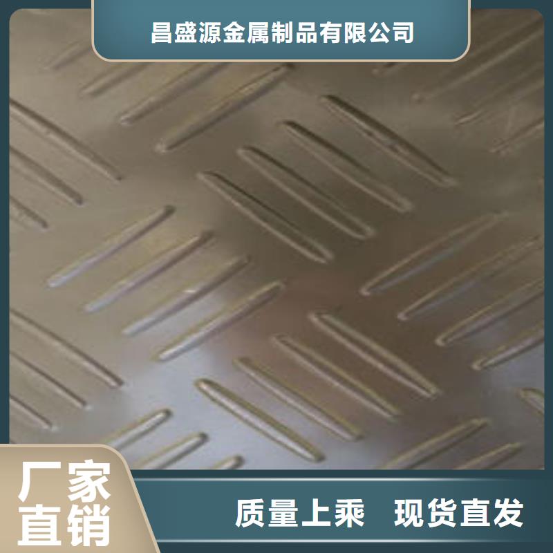 不锈钢花纹板彩板_不锈钢花纹板库存齐全厂家直供