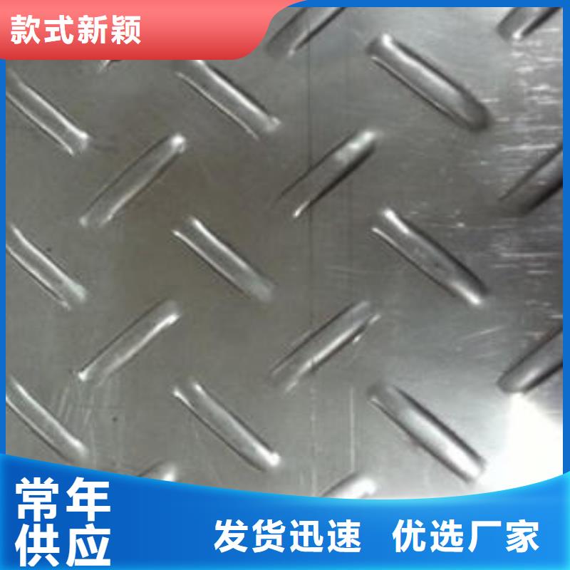 不锈钢花纹板彩板不锈钢装饰管随到随提