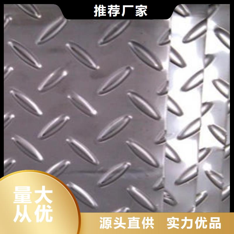 不锈钢花纹板彩板304不锈钢卷板实体厂家支持定制