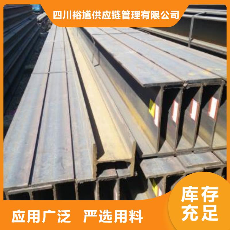 型材【成都H型钢批发公司】追求细节品质