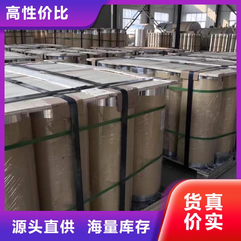 保温铝皮黄铜板随心所欲定制