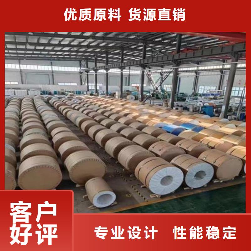 保温铝皮铝板精心选材