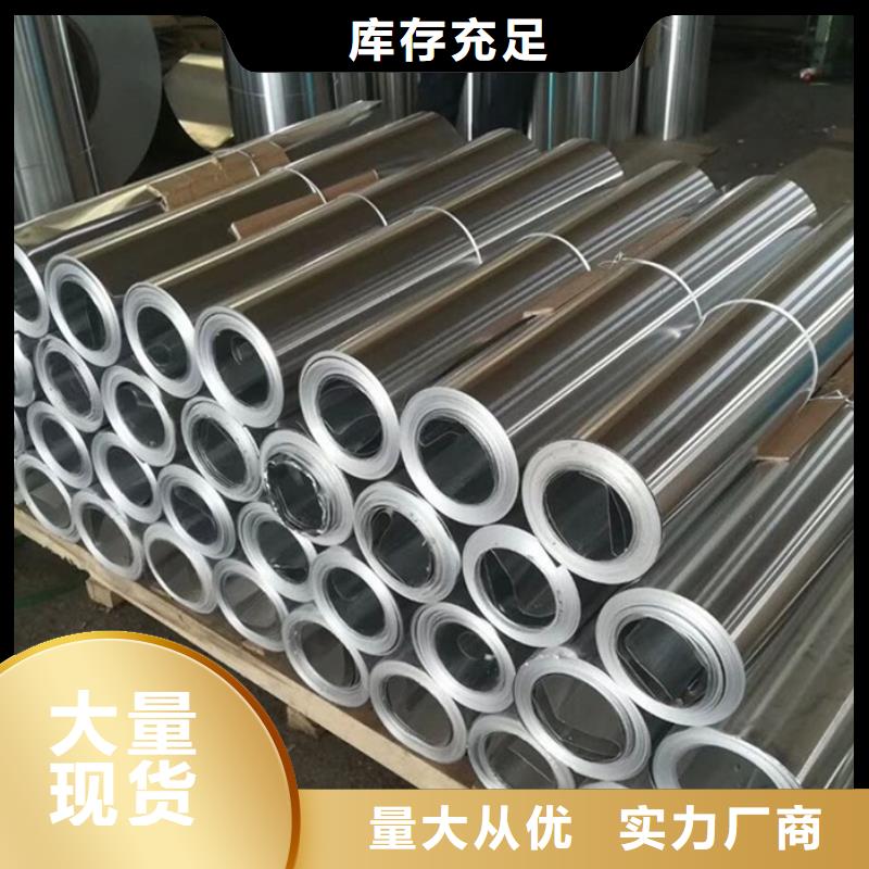 0.75保温铝皮〖今日价格〗